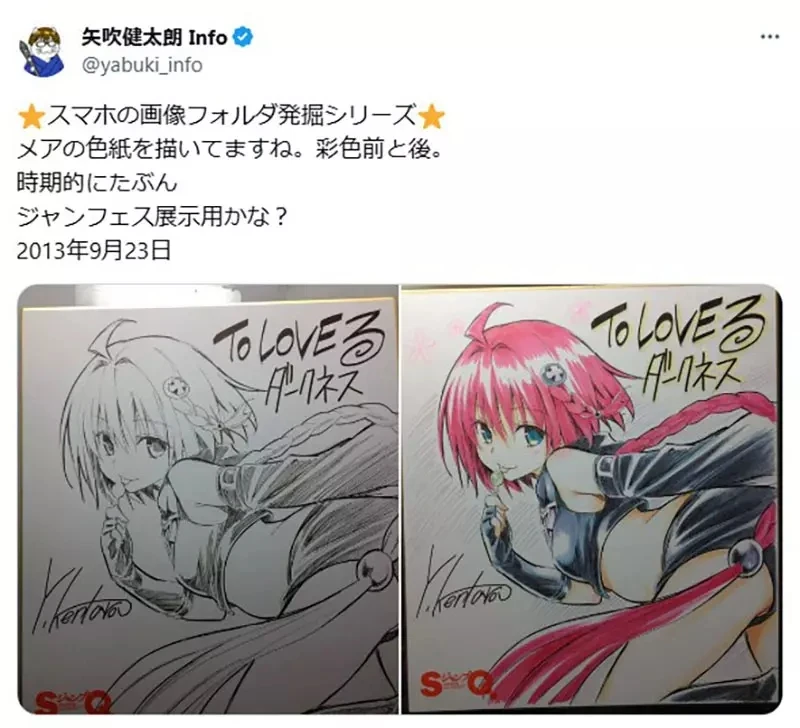 《漫画家矢吹健太朗》分享整理手机发现的古老照片 每一张画作都让粉丝超怀念