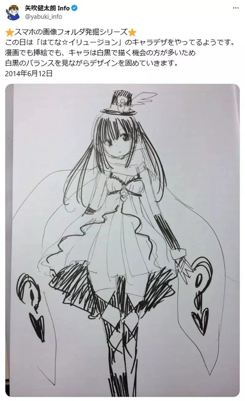 《漫画家矢吹健太朗》分享整理手机发现的古老照片 每一张画作都让粉丝超怀念