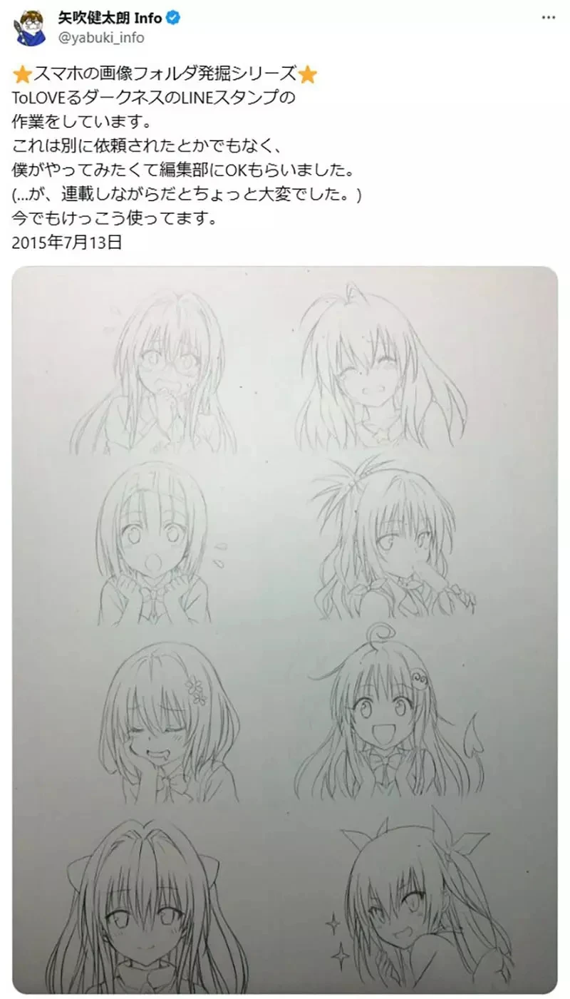 《漫画家矢吹健太朗》分享整理手机发现的古老照片 每一张画作都让粉丝超怀念