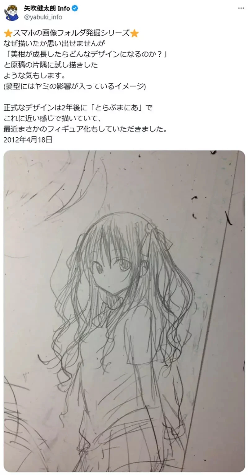 《漫画家矢吹健太朗》分享整理手机发现的古老照片 每一张画作都让粉丝超怀念