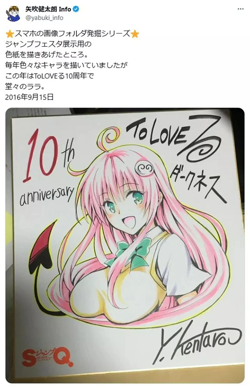 《漫画家矢吹健太朗》分享整理手机发现的古老照片 每一张画作都让粉丝超怀念