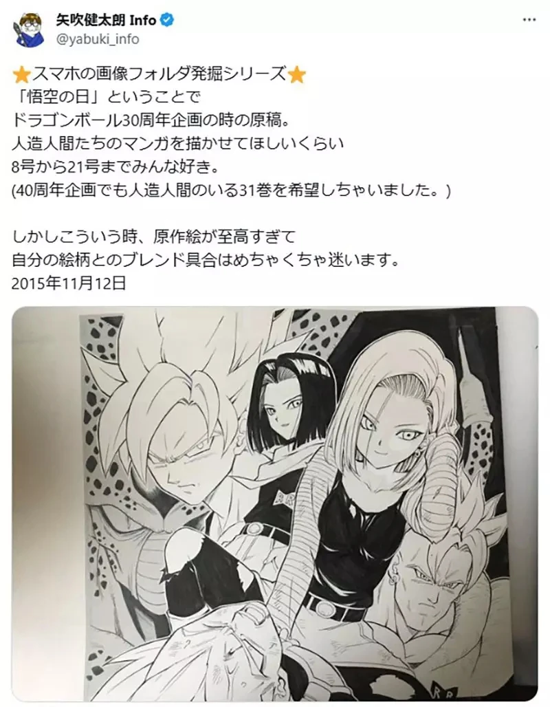 《漫画家矢吹健太朗》分享整理手机发现的古老照片 每一张画作都让粉丝超怀念