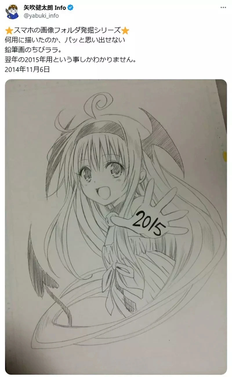 《漫画家矢吹健太朗》分享整理手机发现的古老照片 每一张画作都让粉丝超怀念