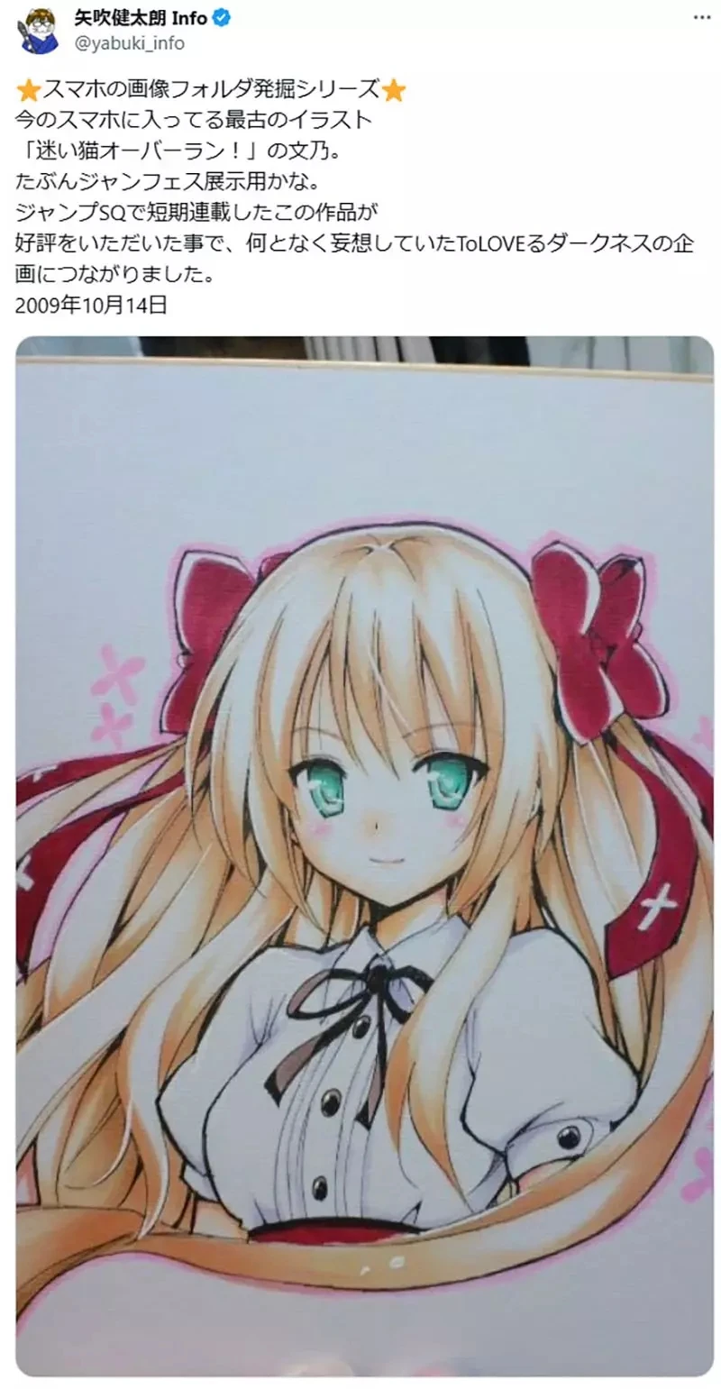 《漫画家矢吹健太朗》分享整理手机发现的古老照片 每一张画作都让粉丝超怀念
