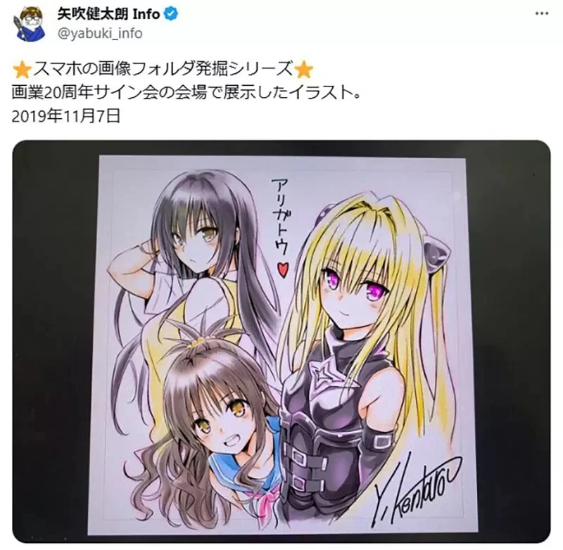 《漫画家矢吹健太朗》分享整理手机发现的古老照片 每一张画作都让粉丝超怀念