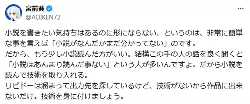 《想写小说写不出来的人》原因出在不懂小说是什么?轻小说作家呼吁先多读作品吧