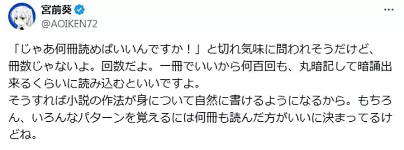 《想写小说写不出来的人》原因出在不懂小说是什么?轻小说作家呼吁先多读作品吧