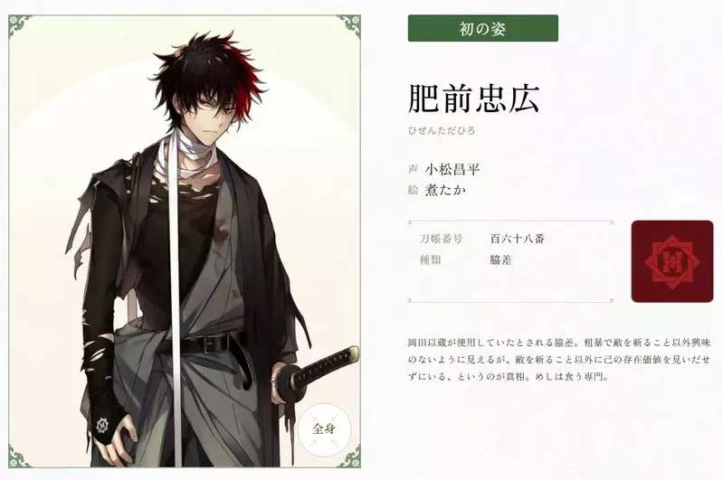 《搞错角色的第一人称》刀剑乱舞同人绘师超失落 甚至想删掉所有作品了