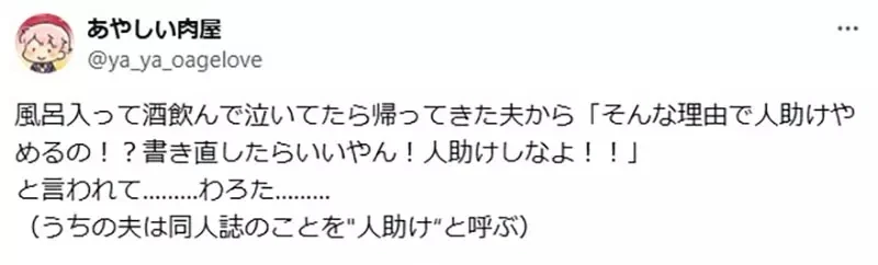 《搞错角色的第一人称》刀剑乱舞同人绘师超失落 甚至想删掉所有作品了