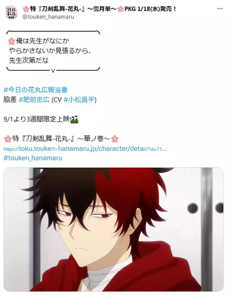 《搞错角色的第一人称》刀剑乱舞同人绘师超失落 甚至想删掉所有作品了