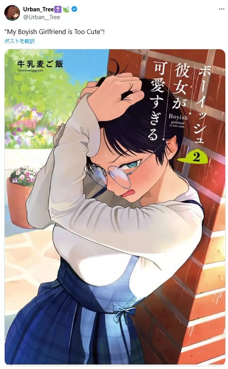 《我的男孩子气女友实在太可爱了》这真的能够称为男孩子气吗?欧美网友吐槽不就只是剪短发