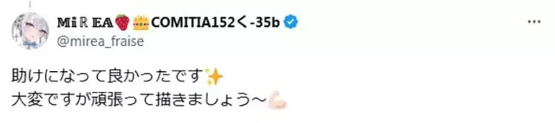 《网袜的画法》绘师教导大家注意这一点 瞬间提升肉感和立体感