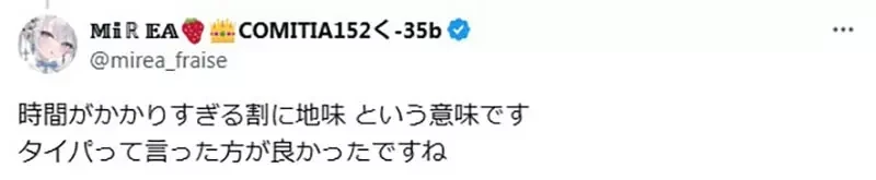 《网袜的画法》绘师教导大家注意这一点 瞬间提升肉感和立体感