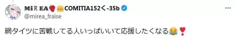 《网袜的画法》绘师教导大家注意这一点 瞬间提升肉感和立体感