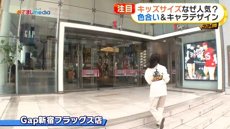 《日本女性爱穿童装》儿童尺寸优点多 便宜、鲜艳又能够凸显身体曲线