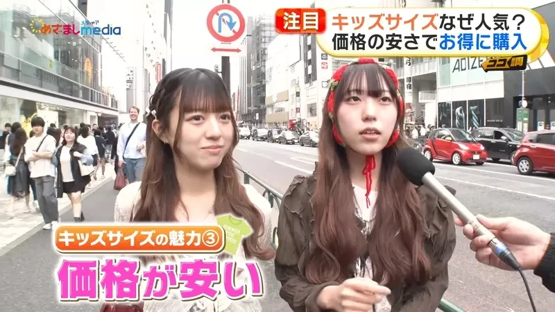 《日本女性爱穿童装》儿童尺寸优点多 便宜、鲜艳又能够凸显身体曲线