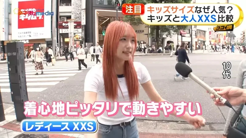 《日本女性爱穿童装》儿童尺寸优点多 便宜、鲜艳又能够凸显身体曲线