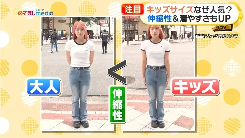 《日本女性爱穿童装》儿童尺寸优点多 便宜、鲜艳又能够凸显身体曲线