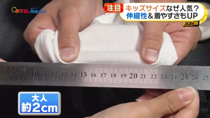 《日本女性爱穿童装》儿童尺寸优点多 便宜、鲜艳又能够凸显身体曲线