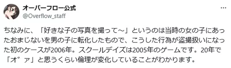 《School Days》网友批评偷拍人家太糟糕 原作公司表示当年并不被视为犯罪?