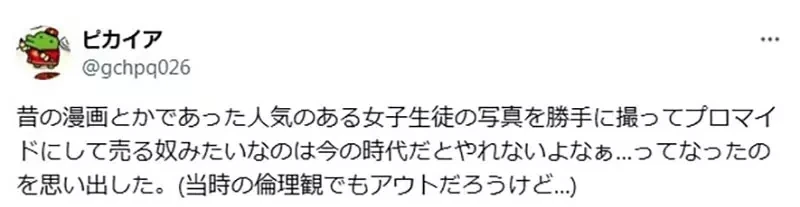 《School Days》网友批评偷拍人家太糟糕 原作公司表示当年并不被视为犯罪?