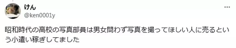 《School Days》网友批评偷拍人家太糟糕 原作公司表示当年并不被视为犯罪?