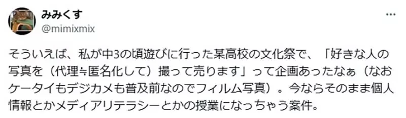 《School Days》网友批评偷拍人家太糟糕 原作公司表示当年并不被视为犯罪?