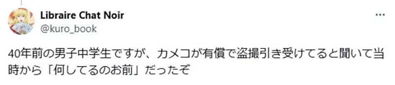 《School Days》网友批评偷拍人家太糟糕 原作公司表示当年并不被视为犯罪?