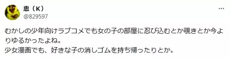 《School Days》网友批评偷拍人家太糟糕 原作公司表示当年并不被视为犯罪?
