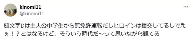 《School Days》网友批评偷拍人家太糟糕 原作公司表示当年并不被视为犯罪?