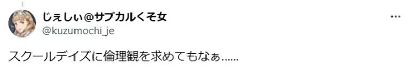 《School Days》网友批评偷拍人家太糟糕 原作公司表示当年并不被视为犯罪?