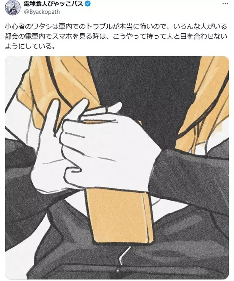 《这样拿手机的人》在电车上容易造成别人不舒服？不希望被当成偷拍魔就要这样自保