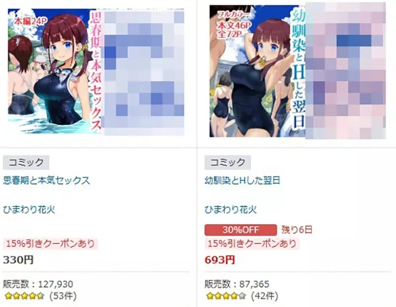 《漫画家わかなはなび》曾经放弃梦想离开漫画业界 时隔10年复出站稳脚步超励志