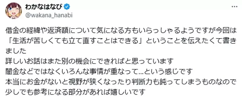 《漫画家わかなはなび》曾经放弃梦想离开漫画业界 时隔10年复出站稳脚步超励志
