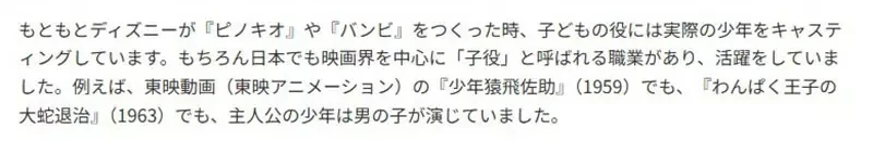 《女性配少年角色》为什么日本声优圈有这种惯例?动画评论家藤津亮太分析其中缘由