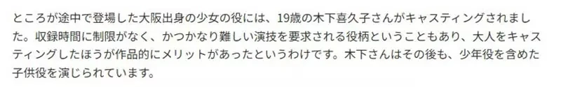 《女性配少年角色》为什么日本声优圈有这种惯例?动画评论家藤津亮太分析其中缘由