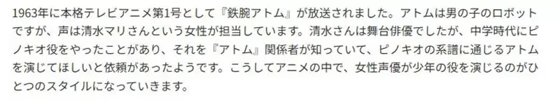 《女性配少年角色》为什么日本声优圈有这种惯例?动画评论家藤津亮太分析其中缘由