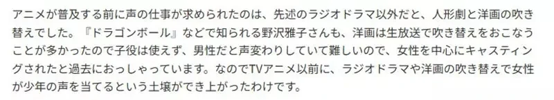 《女性配少年角色》为什么日本声优圈有这种惯例?动画评论家藤津亮太分析其中缘由
