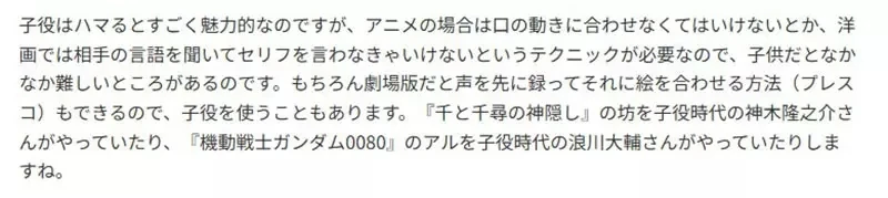 《女性配少年角色》为什么日本声优圈有这种惯例?动画评论家藤津亮太分析其中缘由