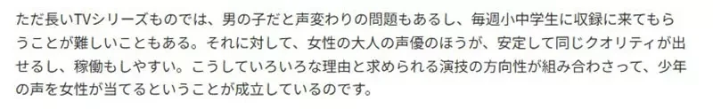《女性配少年角色》为什么日本声优圈有这种惯例?动画评论家藤津亮太分析其中缘由