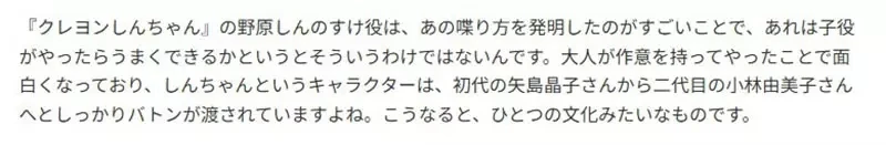 《女性配少年角色》为什么日本声优圈有这种惯例?动画评论家藤津亮太分析其中缘由