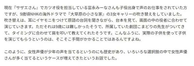 《女性配少年角色》为什么日本声优圈有这种惯例?动画评论家藤津亮太分析其中缘由