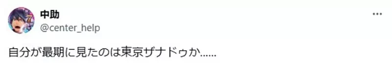 《这种轻小说套路消失了》晚上在巷弄撞见跟怪物战斗的美少女 现在为什么都看不到了呢?