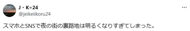 《这种轻小说套路消失了》晚上在巷弄撞见跟怪物战斗的美少女 现在为什么都看不到了呢?