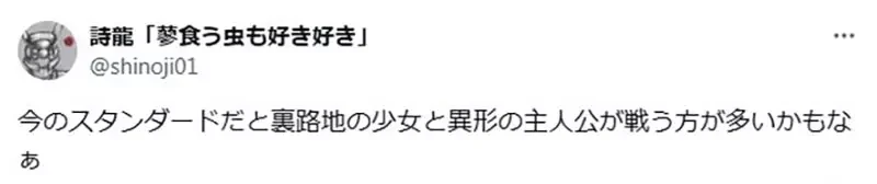 《这种轻小说套路消失了》晚上在巷弄撞见跟怪物战斗的美少女 现在为什么都看不到了呢?