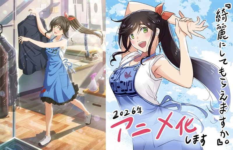 《可以帮忙洗干净吗?》动画化确定,故事疗愈还有洗衣科普小知识