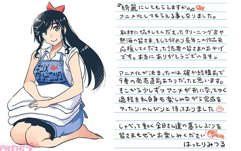 《可以帮忙洗干净吗?》动画化确定,故事疗愈还有洗衣科普小知识