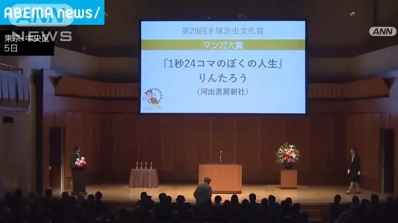 《手冢治虫文化奖》84岁新人漫画家夺得大奖 动漫迷吐槽这位新人未免太大咖