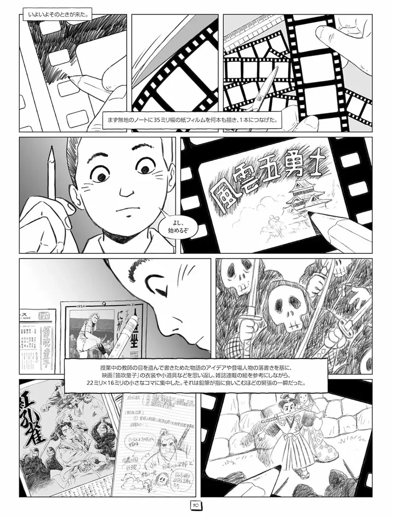《手冢治虫文化奖》84岁新人漫画家夺得大奖 动漫迷吐槽这位新人未免太大咖
