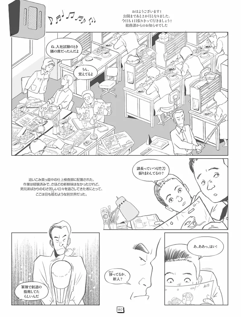 《手冢治虫文化奖》84岁新人漫画家夺得大奖 动漫迷吐槽这位新人未免太大咖
